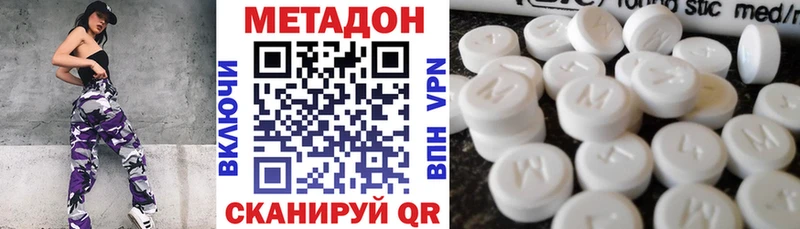 МЕТАДОН кристалл  Купить где  Тверь 